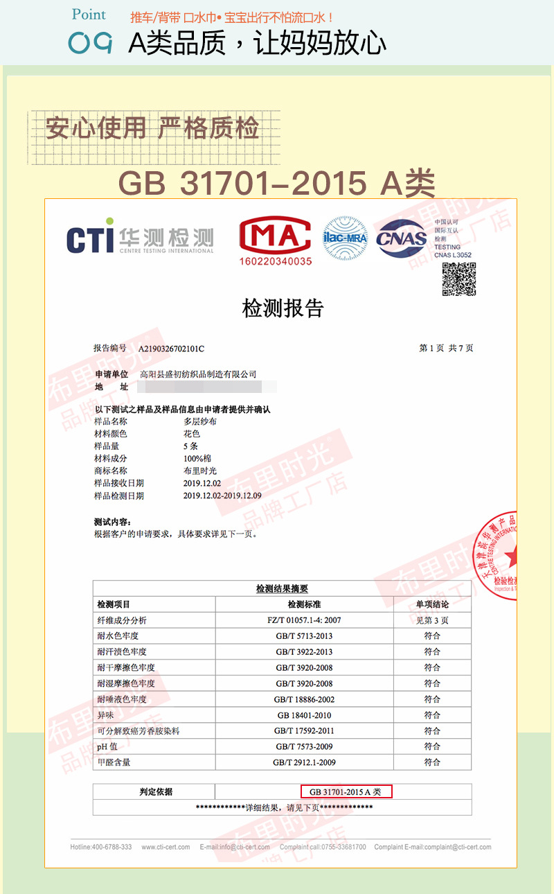 10.1质检报告+紫外线测试2的副本 2.jpg