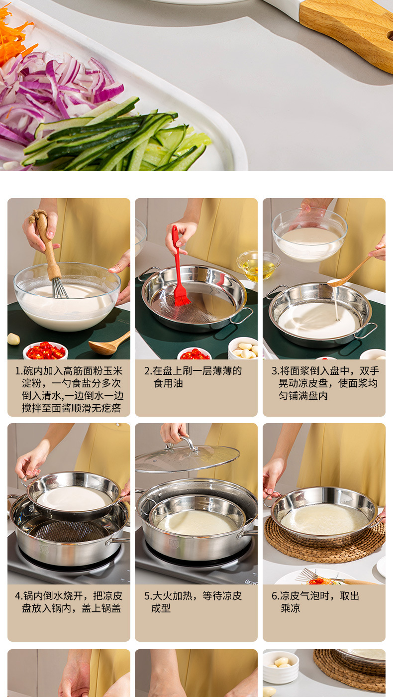 210914-凉皮盘-1套_09.jpg
