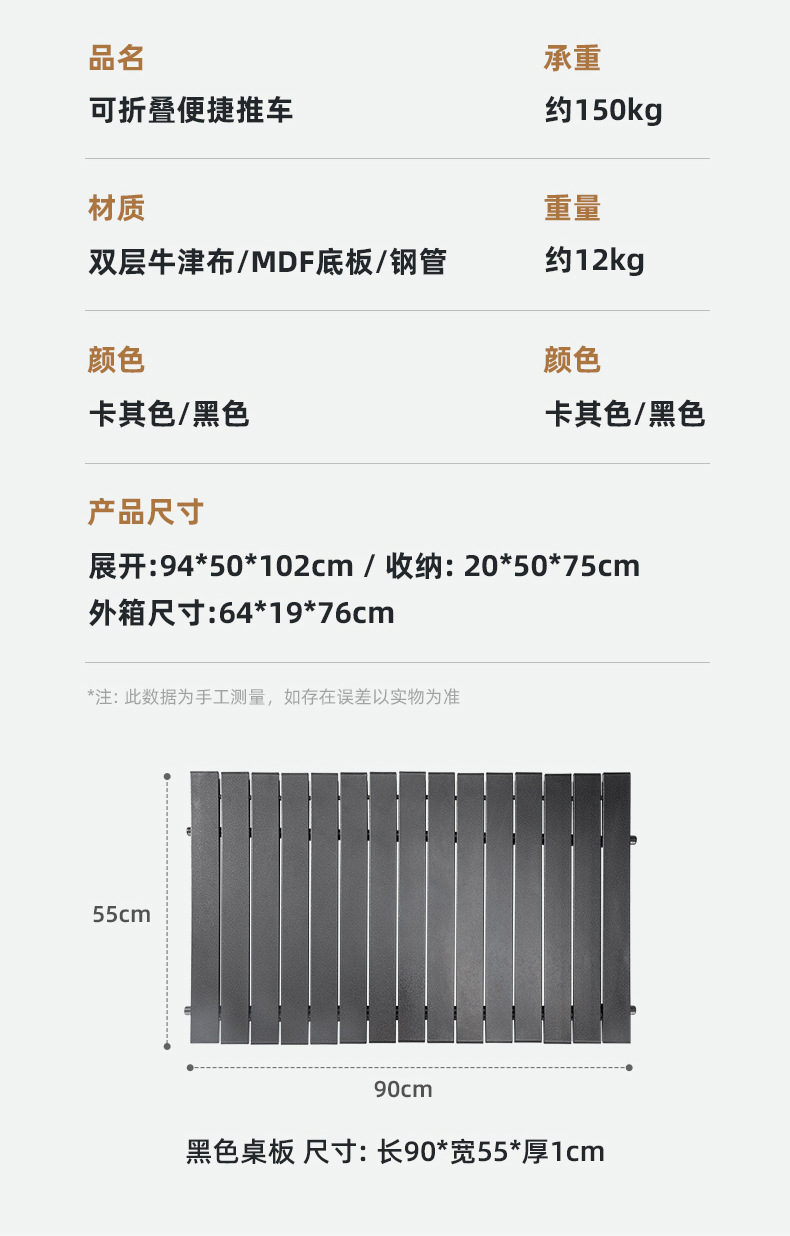 露营推车详情_17.jpg