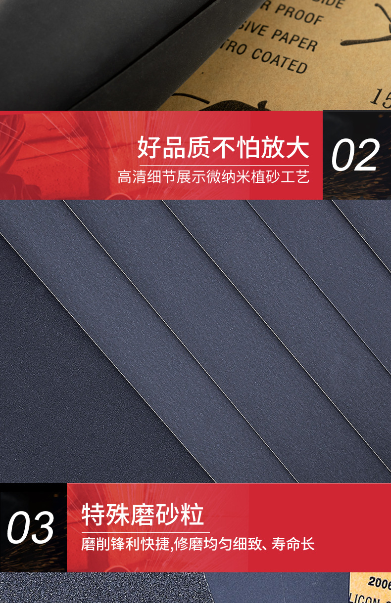豹牌砂纸_08.jpg