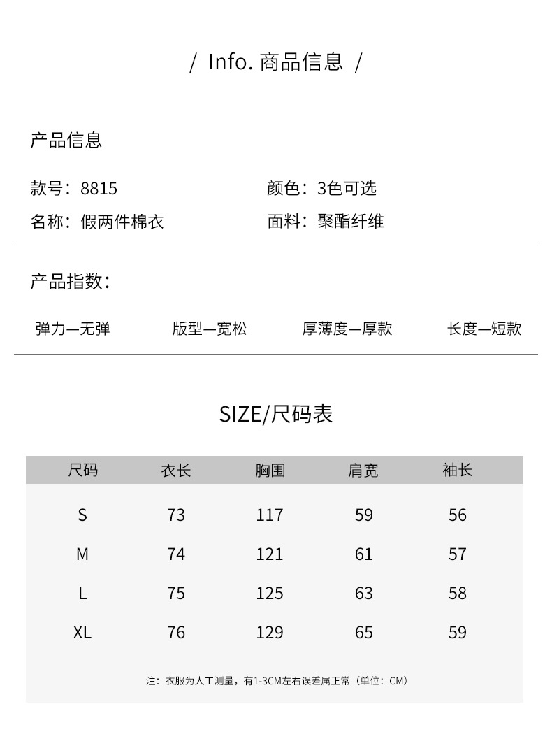 棉衣_14.jpg