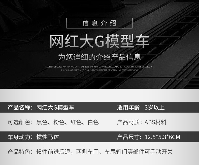 网红大G模型车_r9_c1.jpg