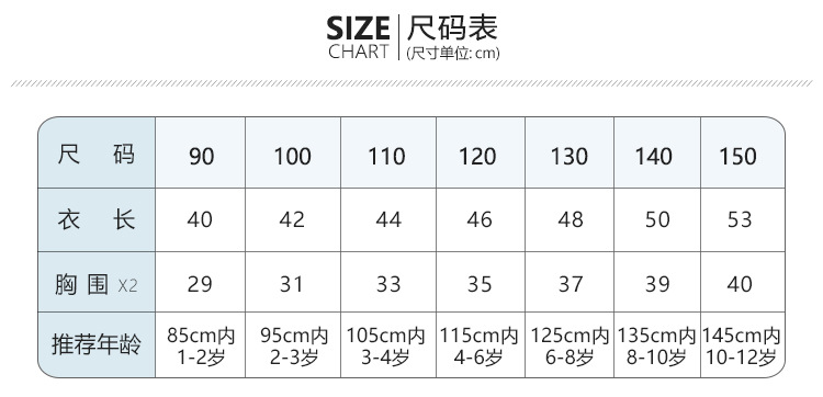 尺码表.jpg