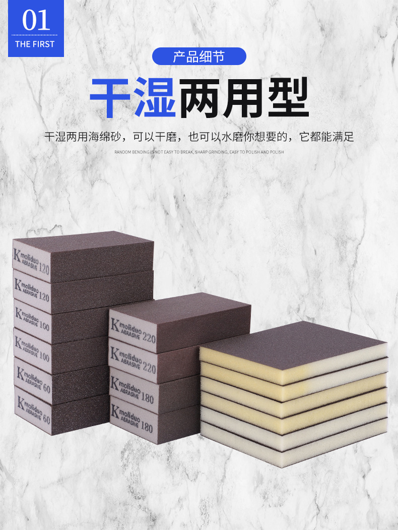 魔力多砂块