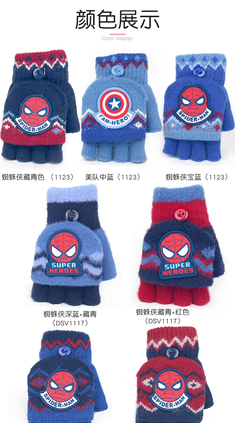 DSV1123蜘蛛侠半指手套详情_03