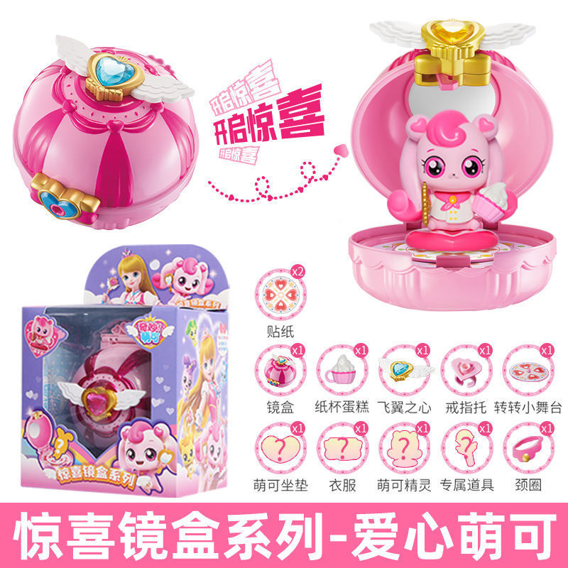 SKU-02-第1弹【爱心萌可_镜盒】送配件