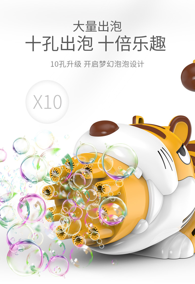 新-卡通动物泡泡枪_04
