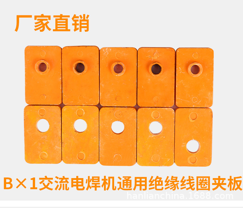 绝缘夹板_01.jpg