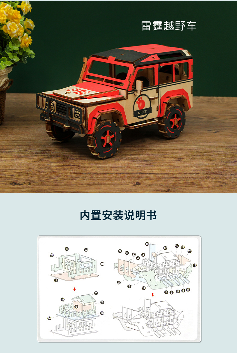 木质-车详情_12.jpg