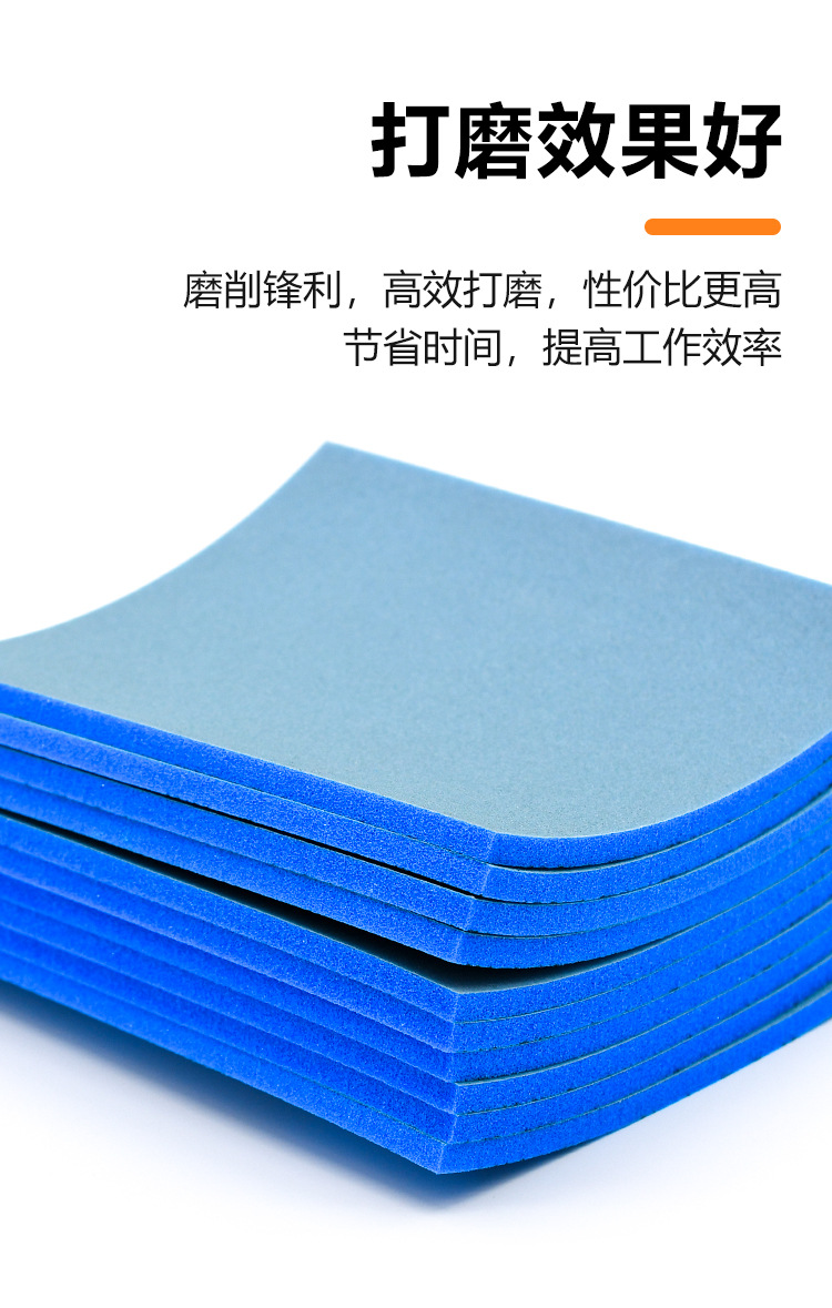 亚洲勇士海绵砂纸