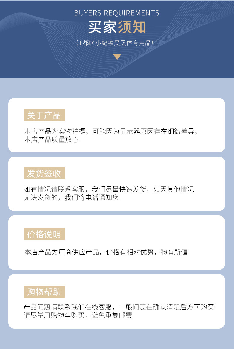 昊晟详情通用_11