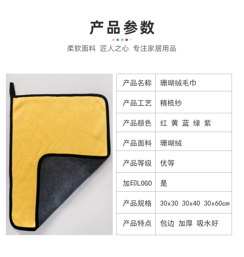 毛巾详情2_02.jpg