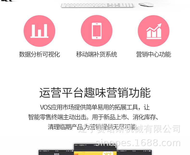 冰淇淋售卖机_26