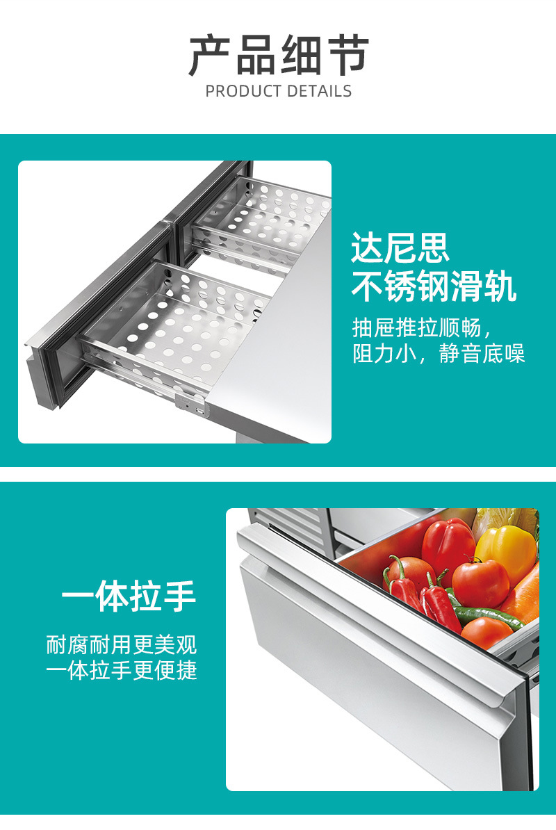 冰力鲜2-不锈钢抽屉工作台-详情_19.jpg