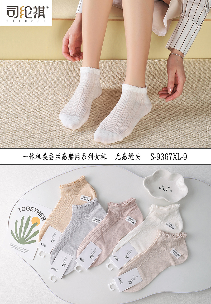 详情9367-9#不带黑