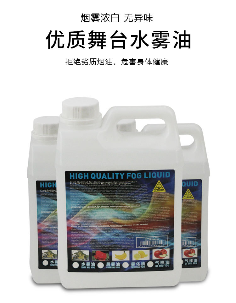 水雾油_01.jpg