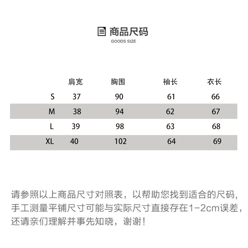 尺码表微信图片_20220917164313-恢复的-恢复的