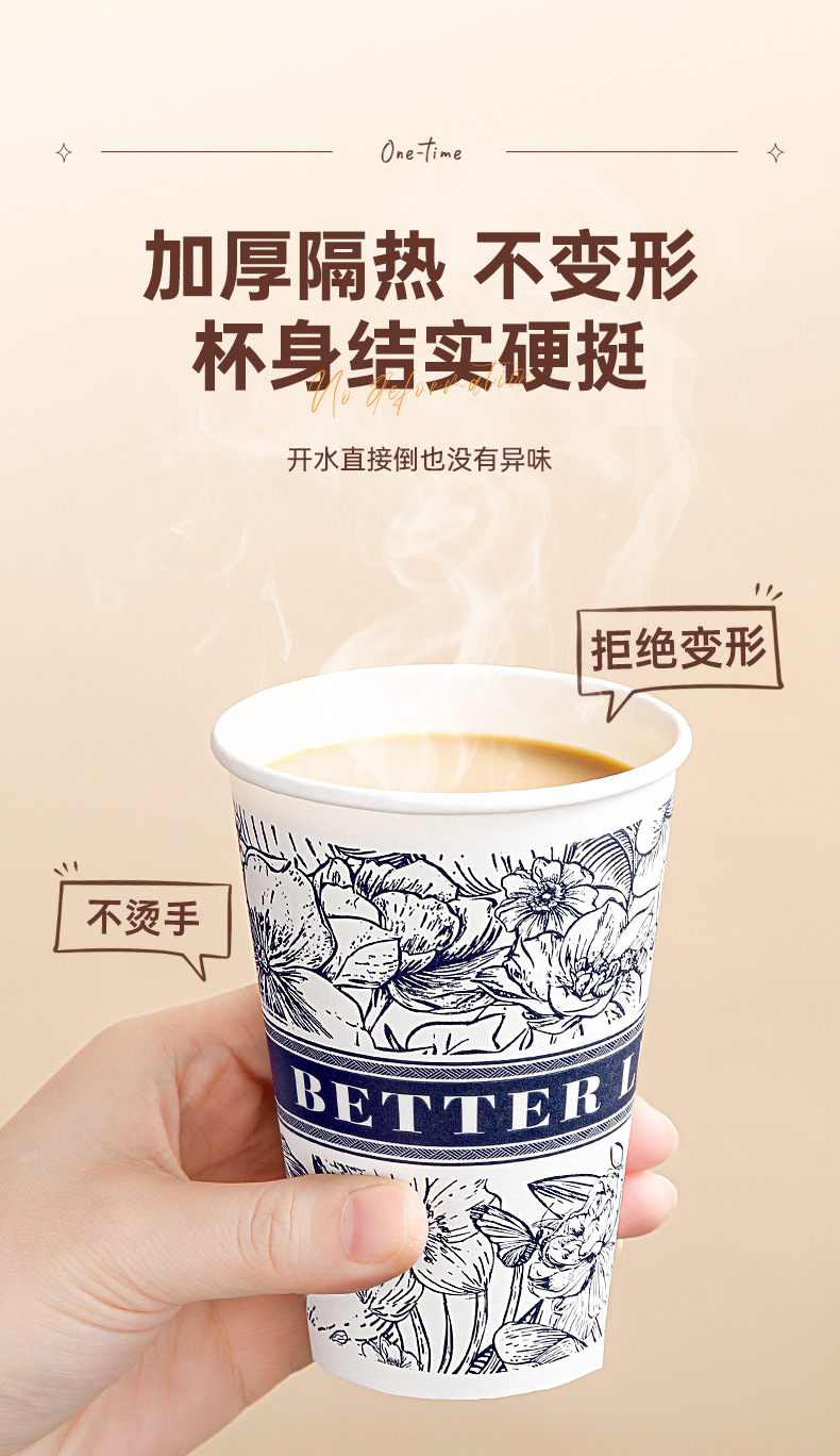 繁花纸杯详情_08