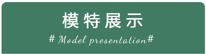 绿熊猫详情页2-拷贝_01