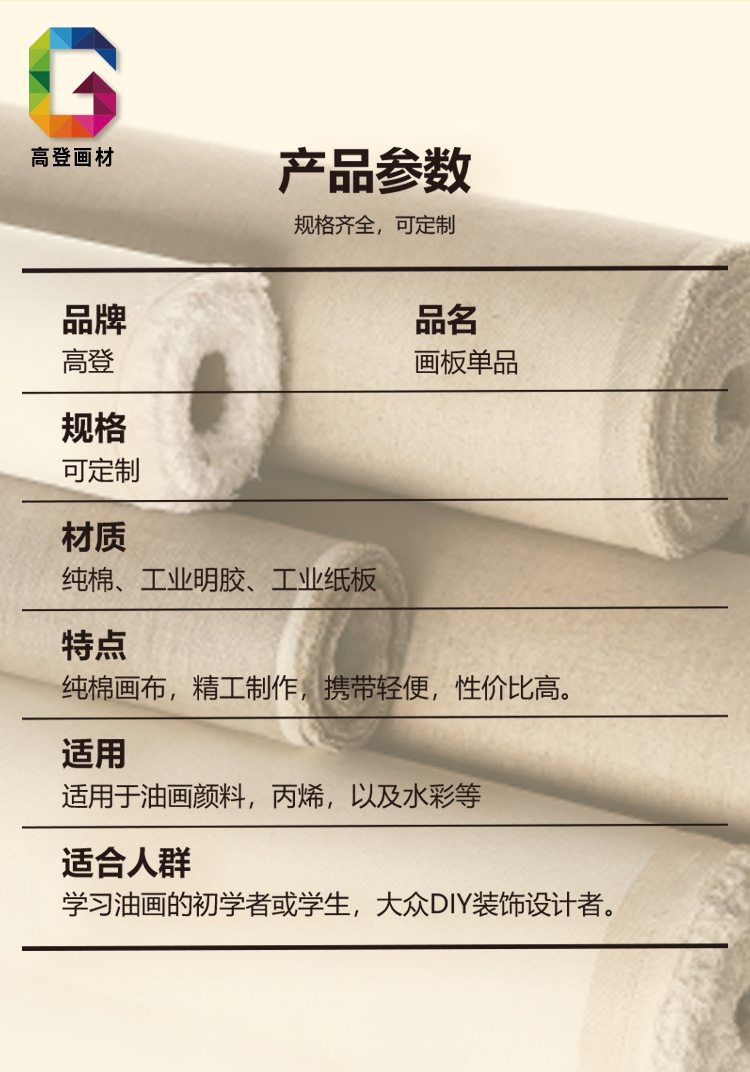 1688详情页_10
