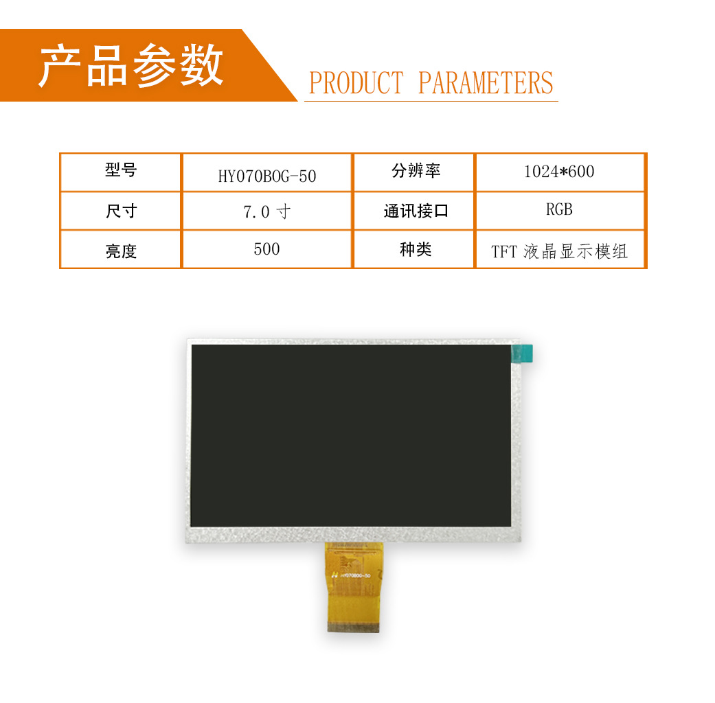 详情产品参数
