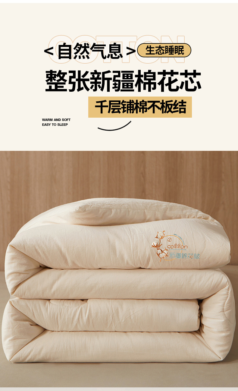 790-A类里外全棉棉花被_07.jpg