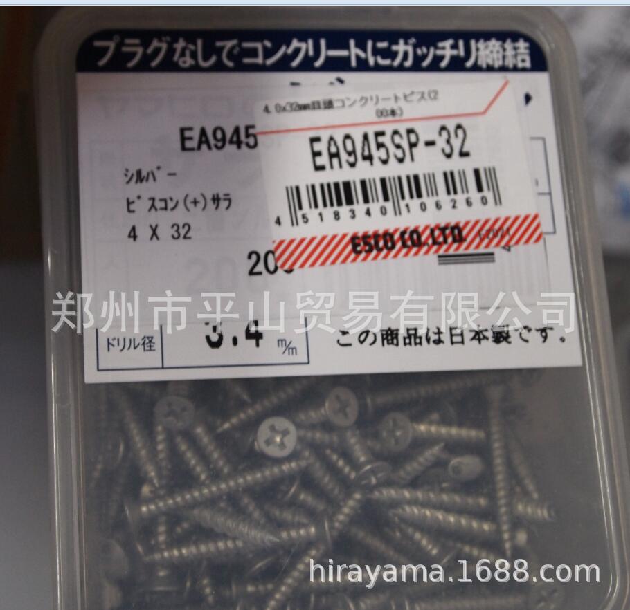 EA945SP-32 01