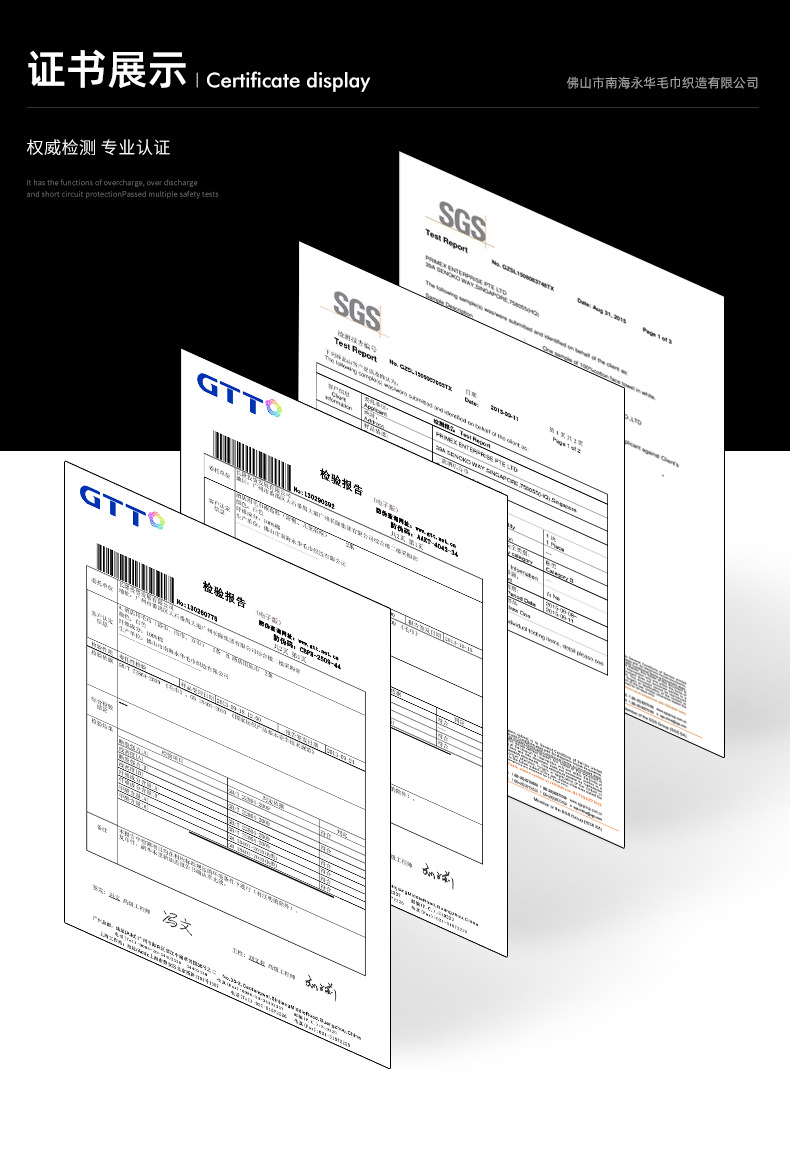 永华纺织内页7_18