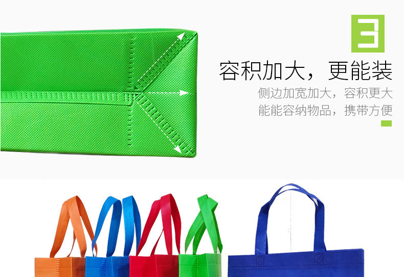 环保手提袋