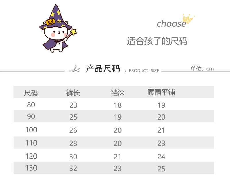 尺码信息.jpg