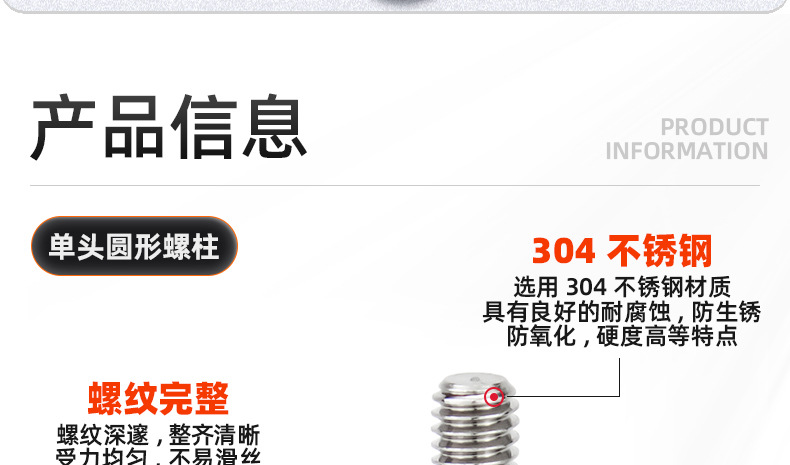 304不锈钢单头圆形螺柱_03_10.jpg
