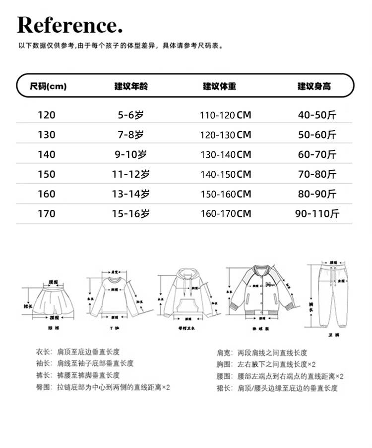 正码尺码表