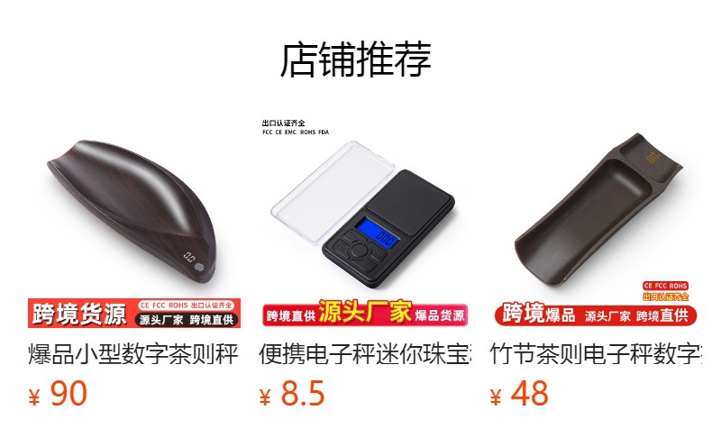 预览状态下无法点击,发布后,可点击跳转到对应的商品页面