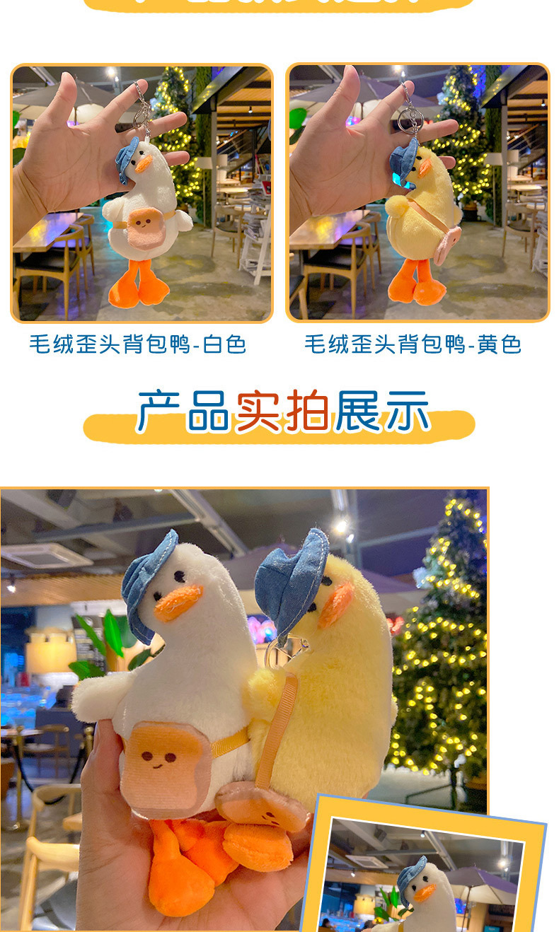 歪头鸭_06.jpg