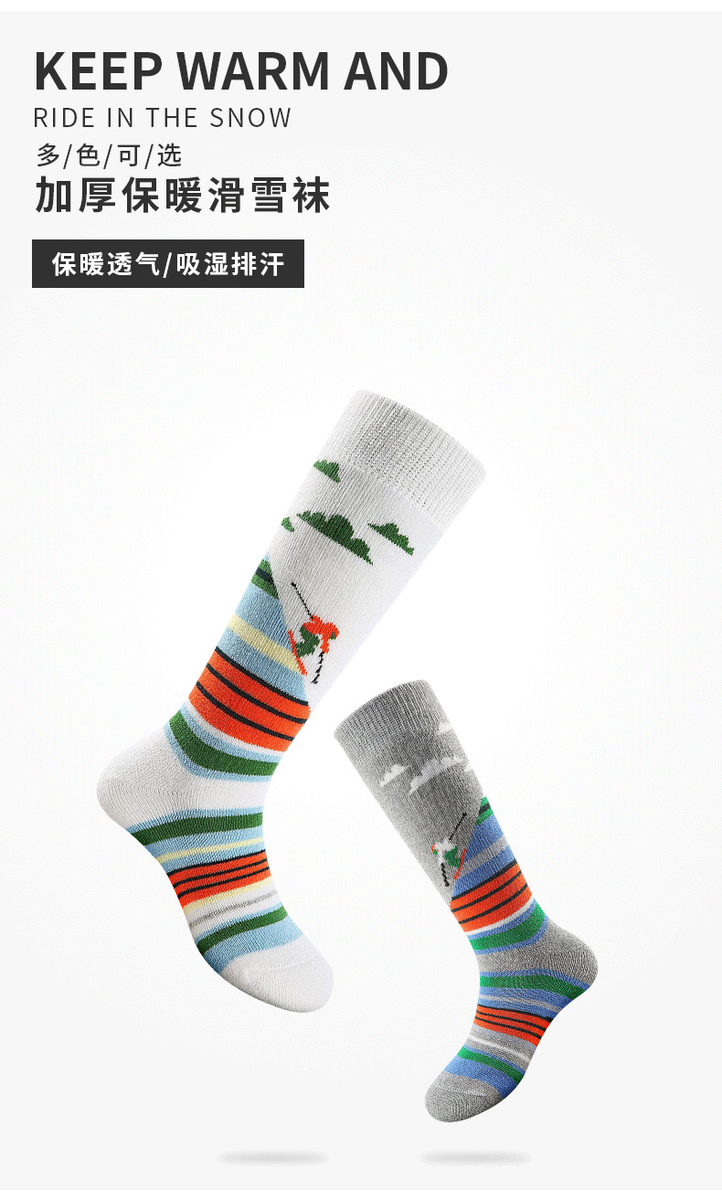 滑雪袜定制_07.png