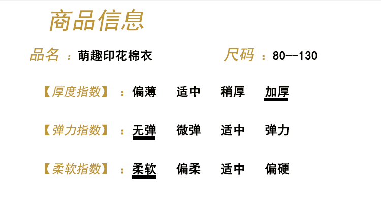 花布款详情页_12.gif