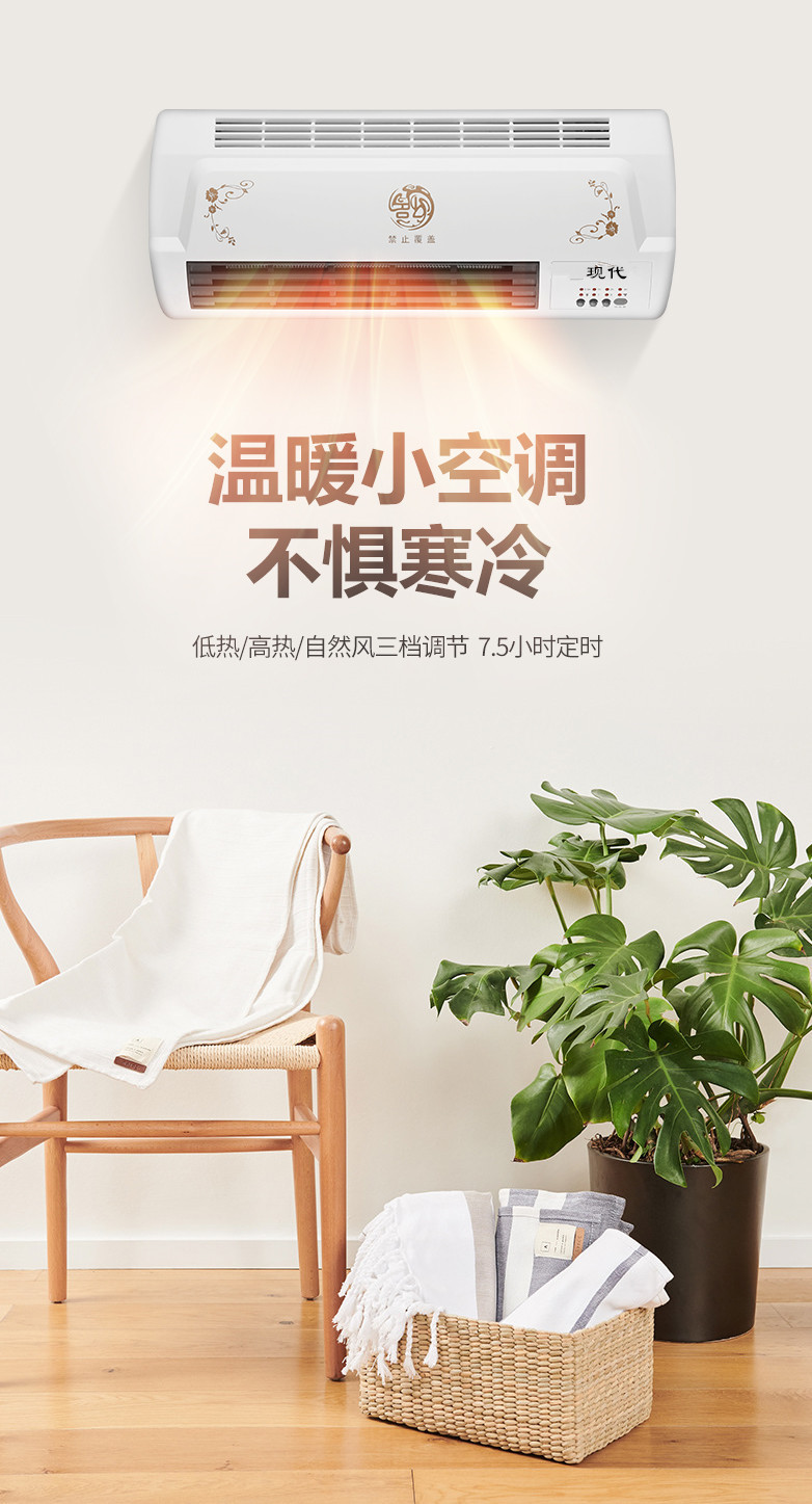 取暖器_16_副本