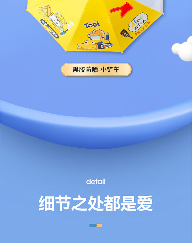 儿童伞详情页_01_20.jpg