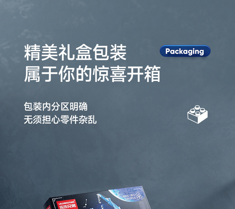 积木详情_19