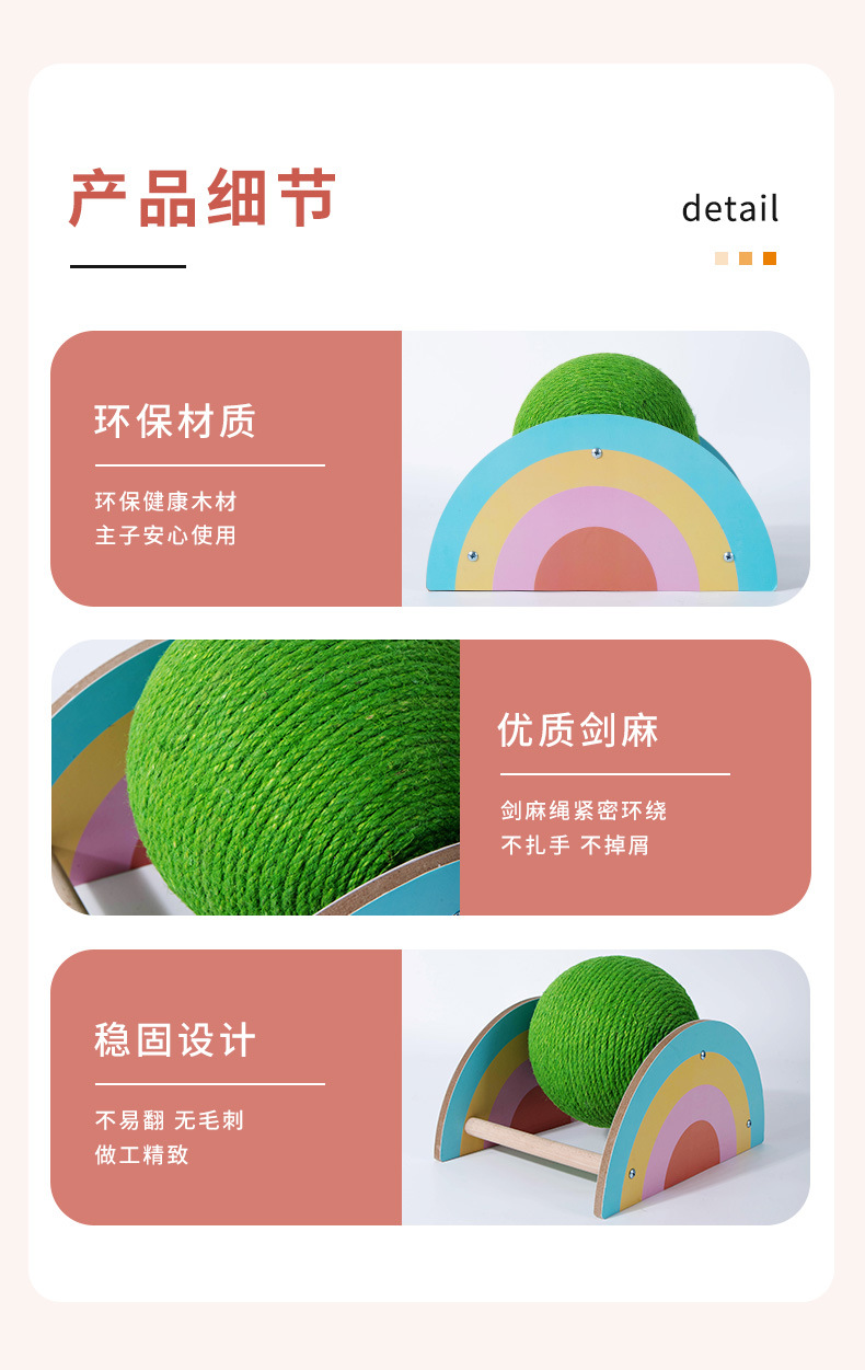 彩虹猫抓球_09.jpg
