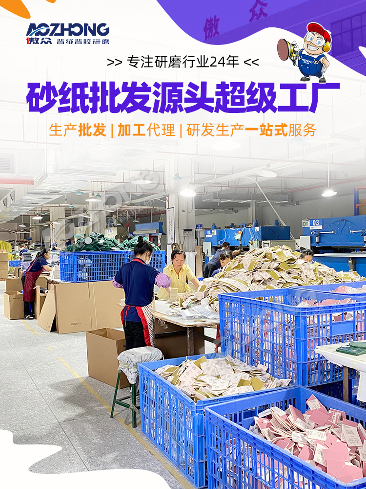 金世博海绵砂纸现货 (1).jpg