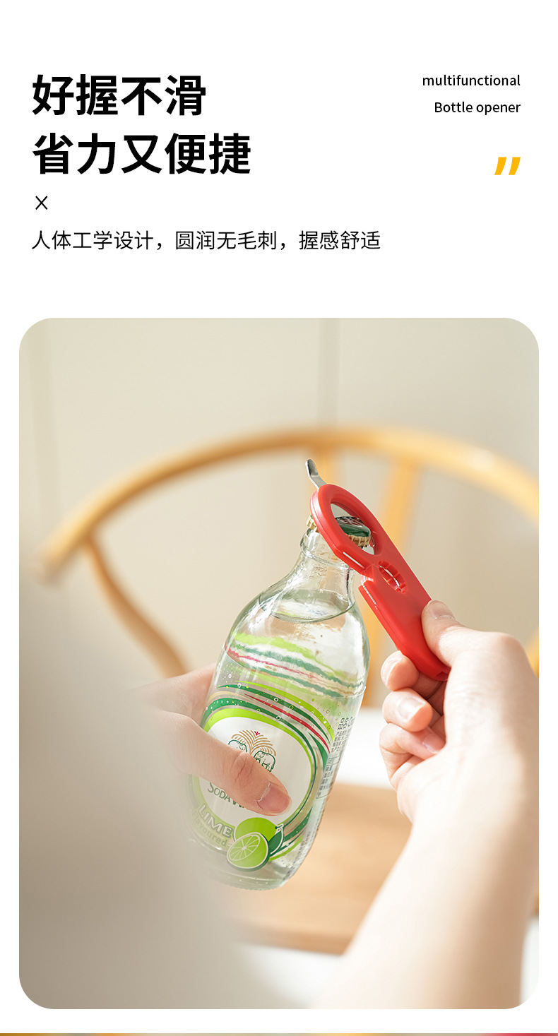 多功能-开瓶器-拷贝_06