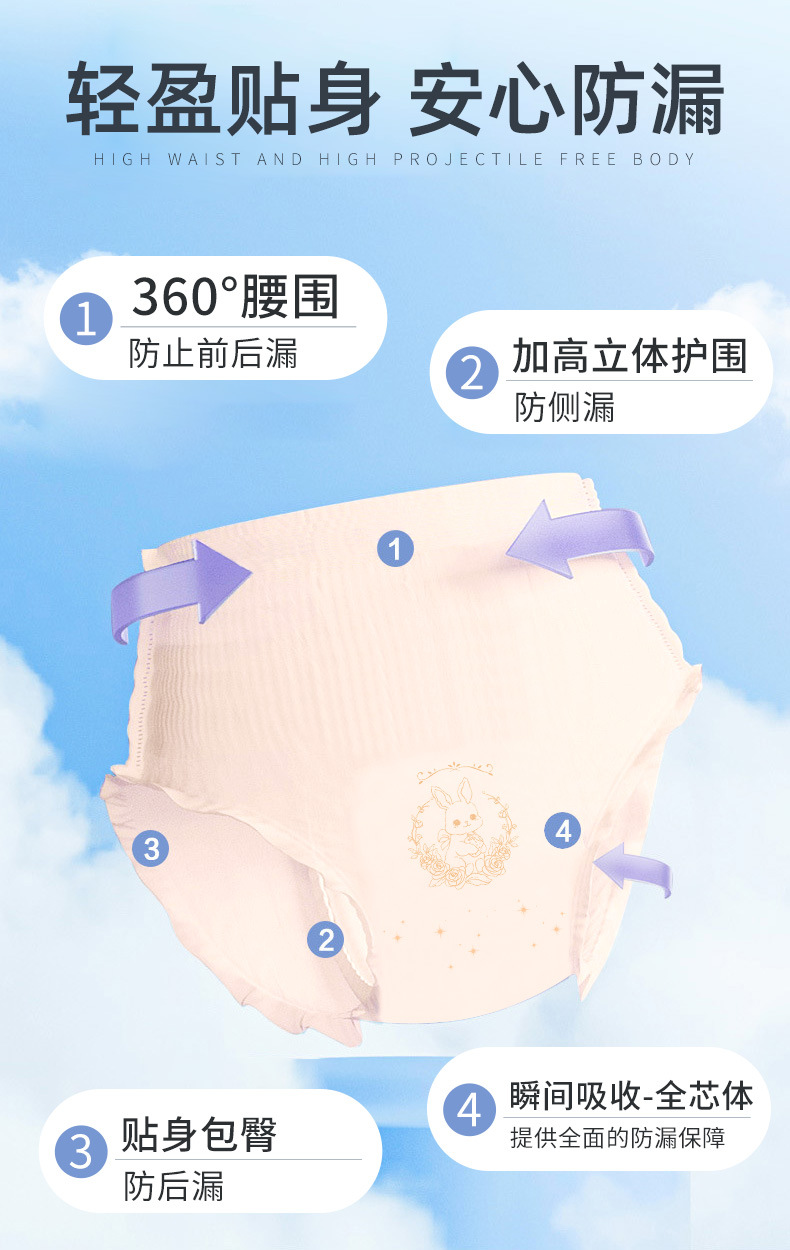 安心裤-2包详情高弹_04.jpg