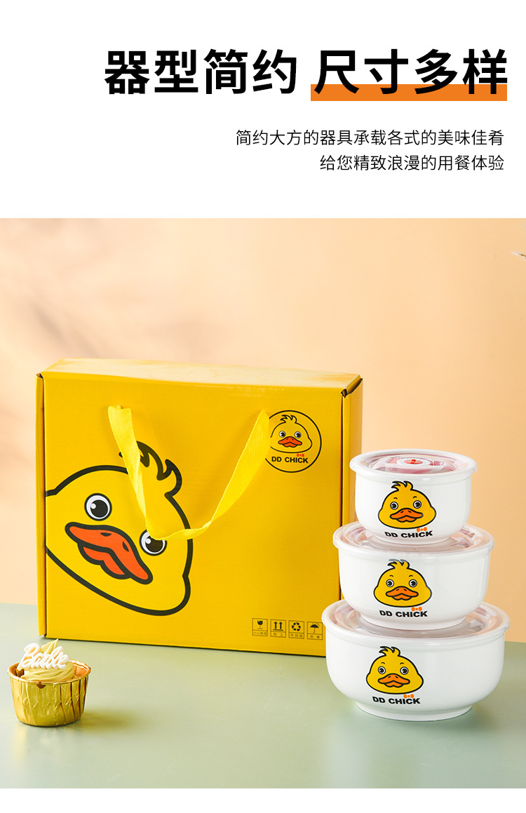 保鲜碗小黄鸭_07.jpg