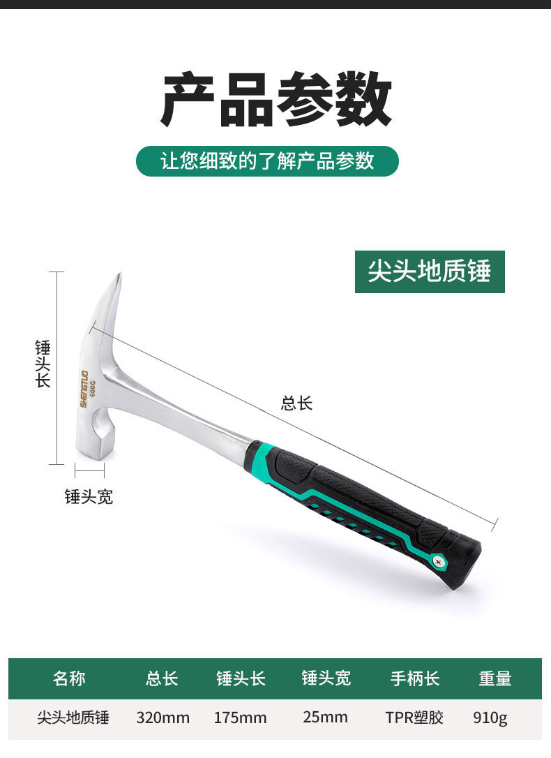 2地质锤_08.jpg