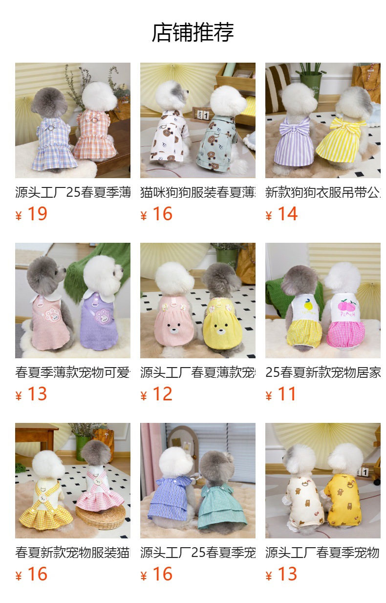预览状态下无法点击,发布后,可点击跳转到对应的商品页面