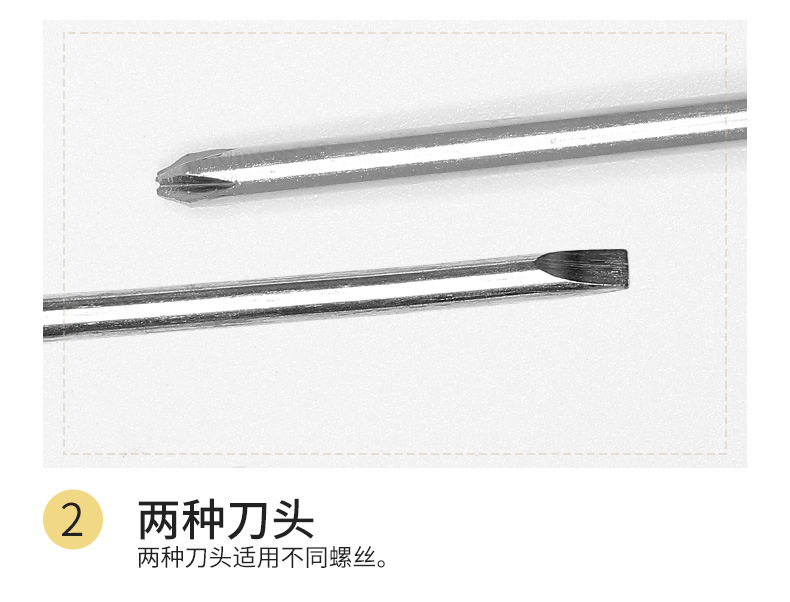 第49款-十一字迷你螺丝刀-详情_06