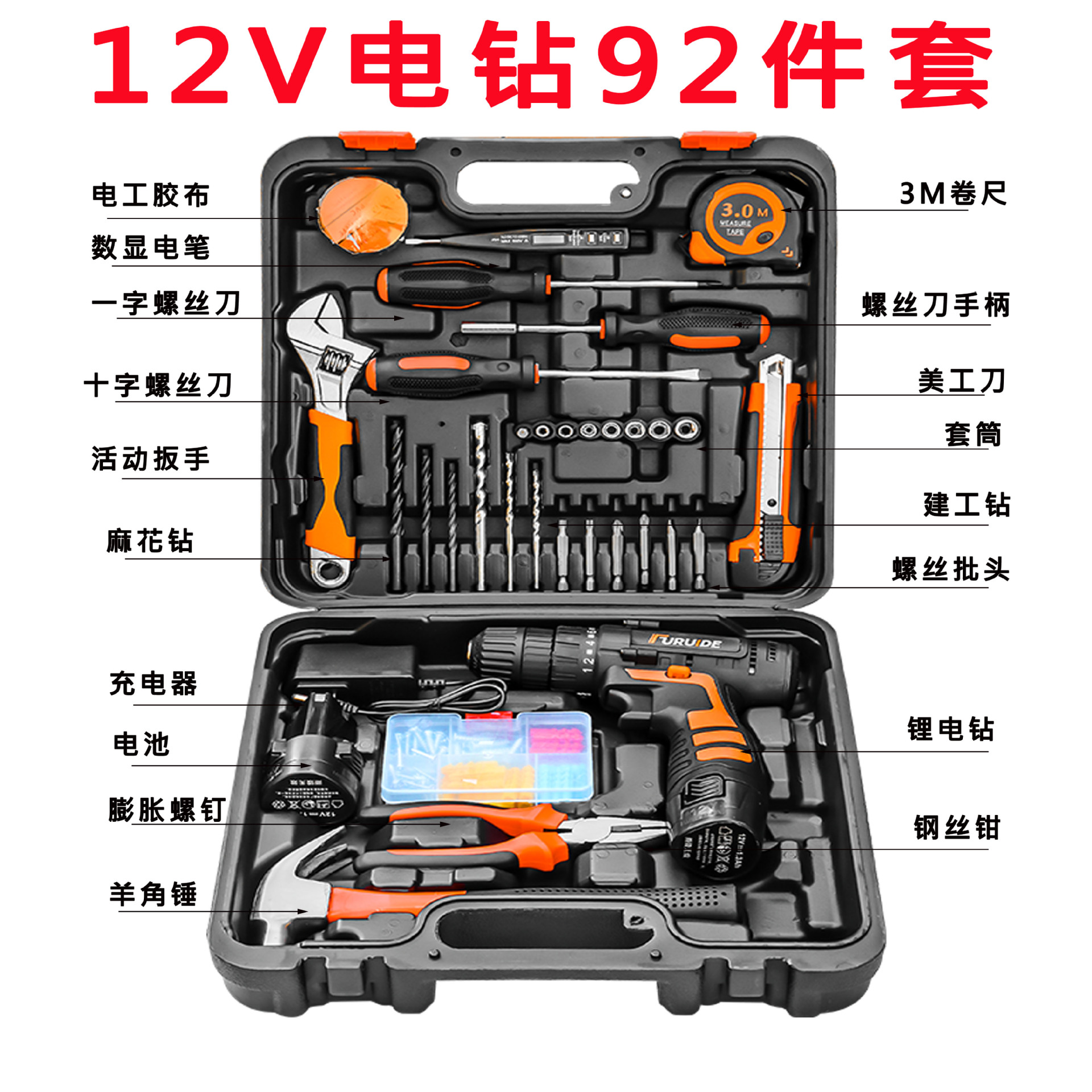 92件套详情