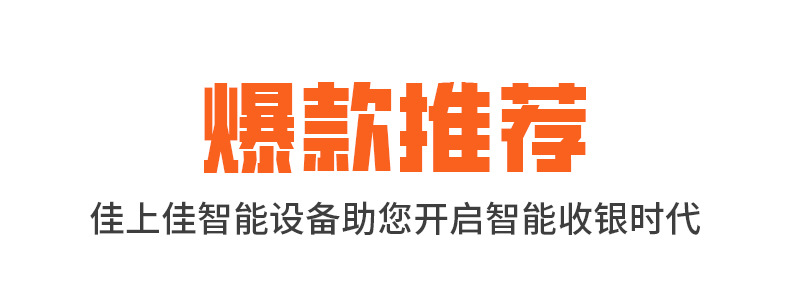 爆款推荐_01.jpg