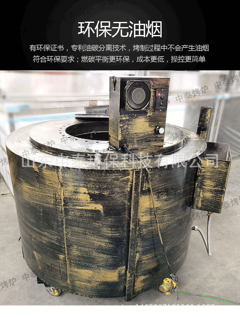 馕坑烤肉炉_06.png